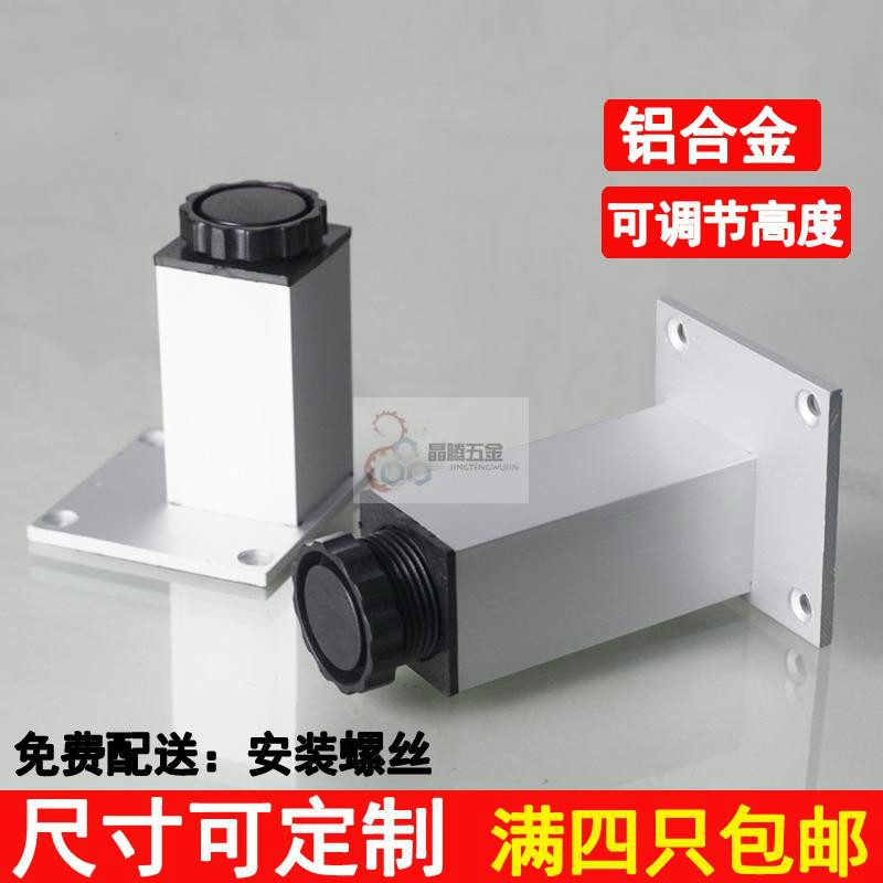 Custom adjustable square furniture Furniture Foot TV Cabinet Feet FEET WARDROBE SOFA TEA TABLE FEET