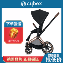 German cybex priam childrens stroller baby high landscape stroller two-way super shock absorber folding flat lying flat