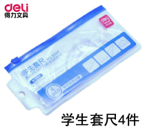 Able Ruler Suit 9597 Student Ruler Ruler triangular ruler Protractor 4 pieces for student Drawing