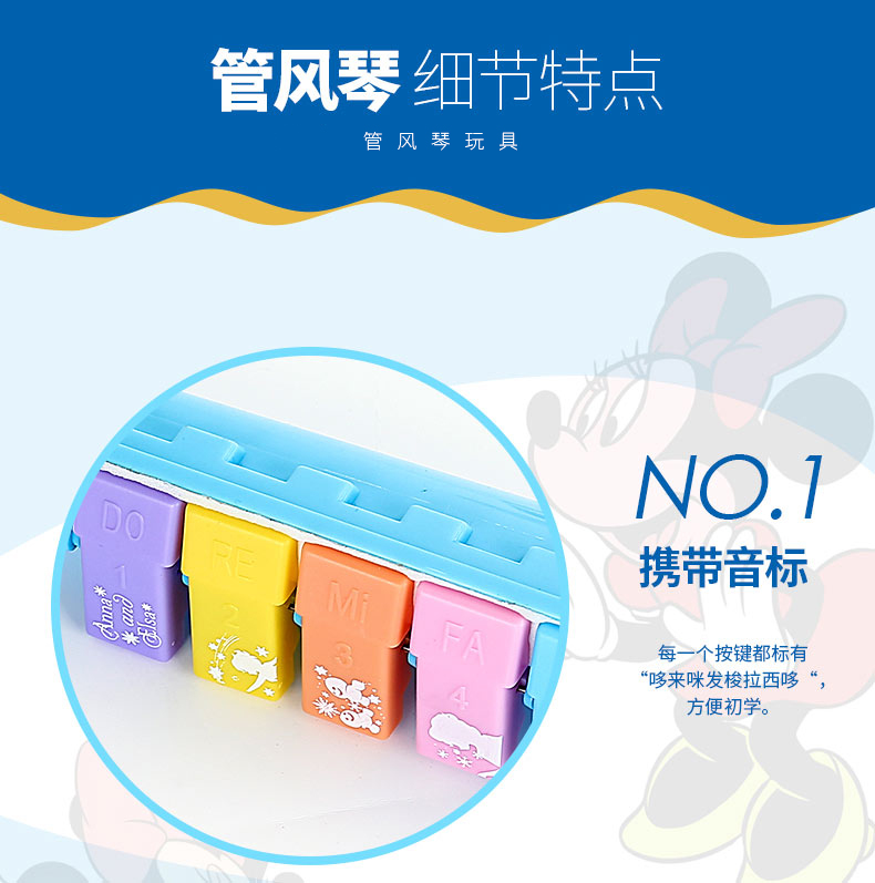 Disney nhạc organ trẻ em kèn nhỏ organ cơ sở tiểu học và trung học dạy đồ chơi gió thiết bị mầm non