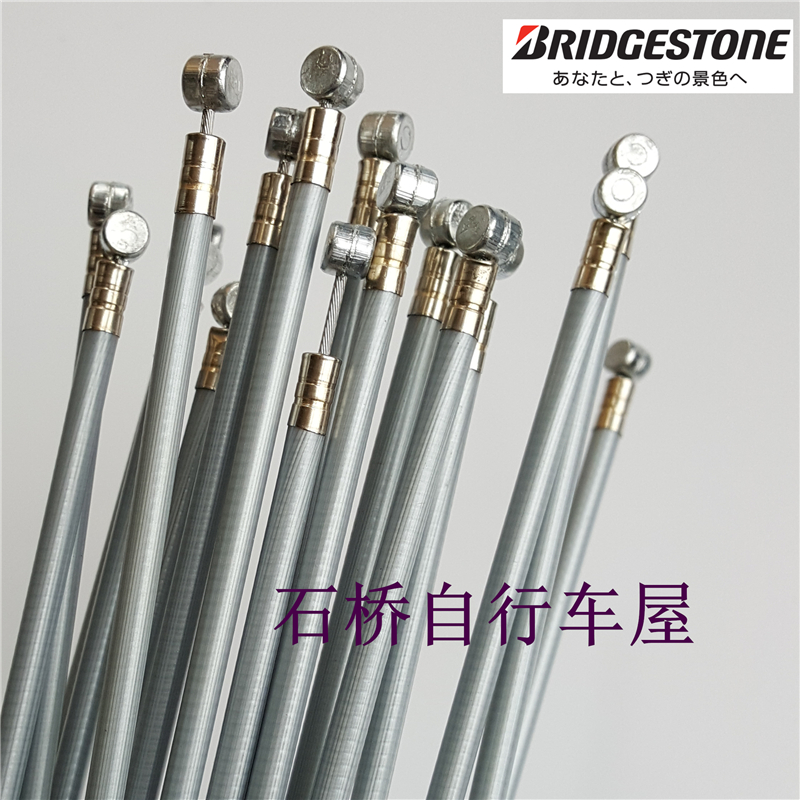 Original Bridgestone bicycle brake line Brake line brake line Front and rear brake line Princess handle flat gray brake line