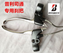Bridgestone Electric car brake handle Brake handle Brake handle