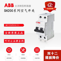 ABB air switch SH201 2 3 4P miniature short circuit breaker type C 6A10A16A20 household switch