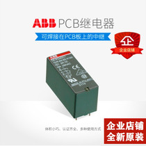 Original imported ABB small intermediate PCB relay CR-P024DC1 2 CR-P230AC1 2 8 feet 24V