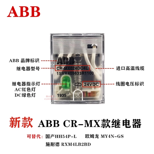 Оригинальный ABB небольшой промежуточный электромагнитный реле CR-MX024DC2L/4L Группа CR-MX230AC2/4L
