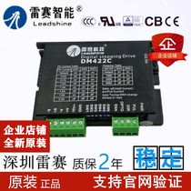 Original Leisai Intelligent Technology DM422C two-phase 42 stepper motor driver hybrid M432C-12-JD