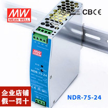 Original installation Taiwan Mingwei switching power supply NDR-75-24 12 48V ultra thin rail type installation DC Minwei