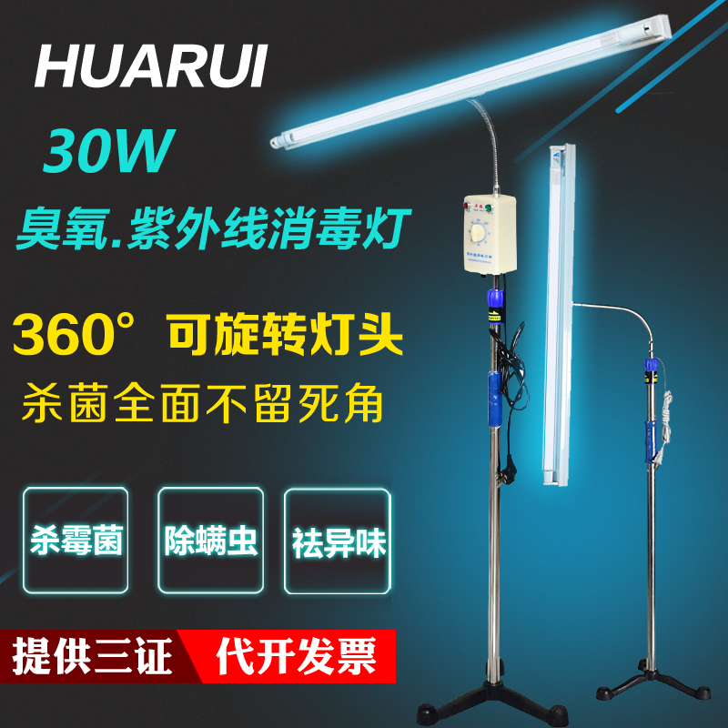 UV lamp for sterilization lamp UV lamp for sterilization lamp in kindergarten pet ozone sterilization lamp clinic mobile UV lamp