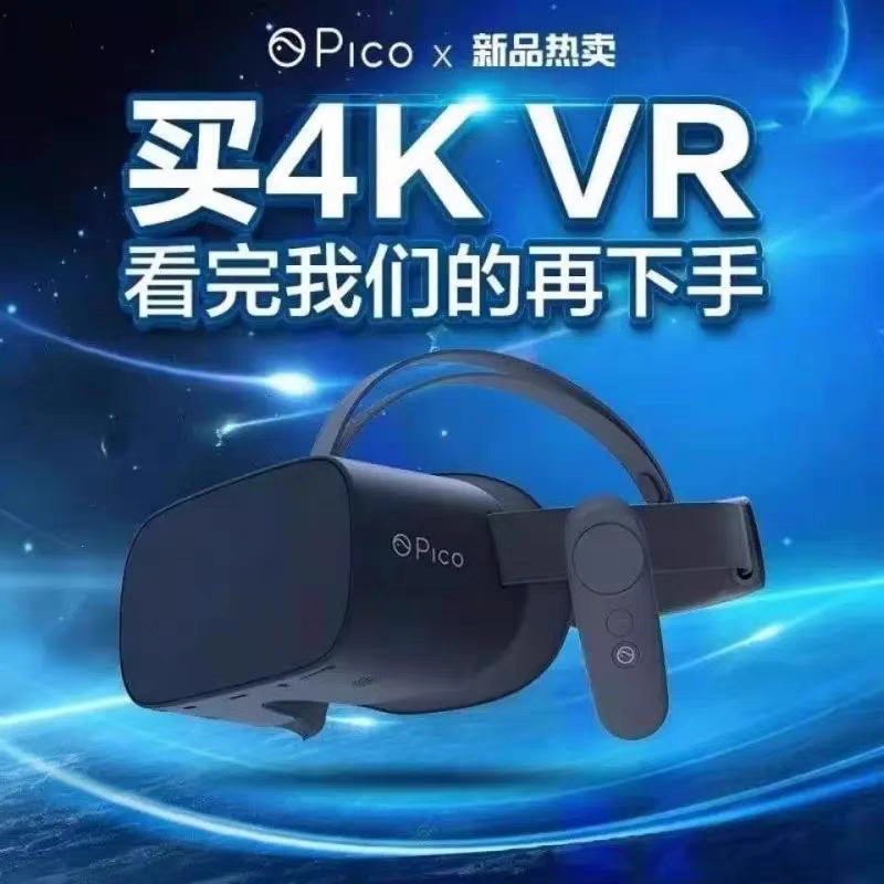 Pico G2 4K версия VRAll3D 4K фильм тактильная игровая очки маленький монстр