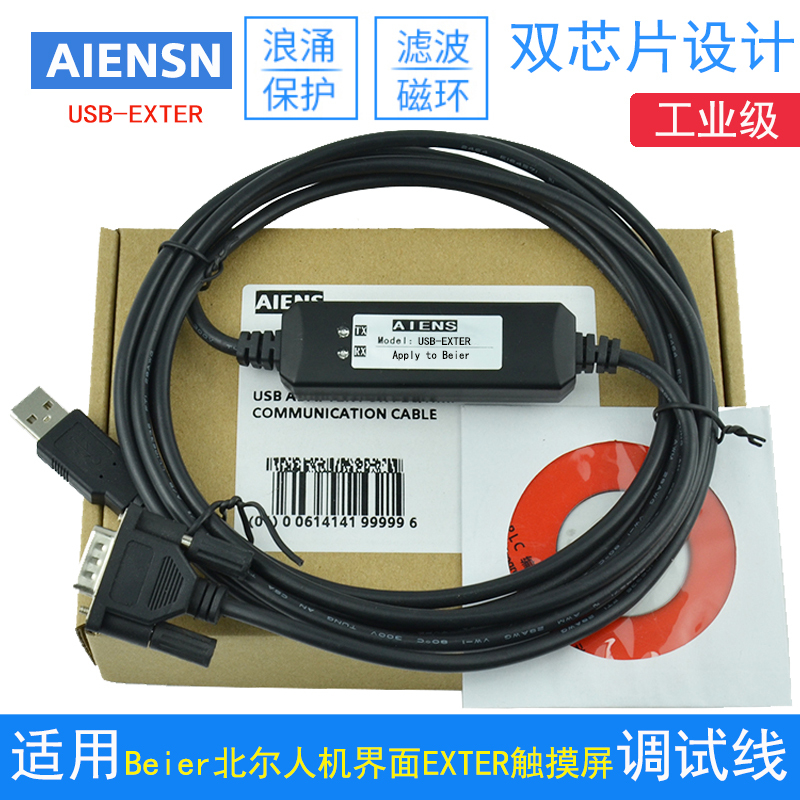 Suitable for Beier Human-Machine Interface Exter Touch Screen Programming Cable, Communication Line, Data Download Cable Suitable for Beier Human-Machine Interface Exter Touch Screen Programming Cable, Communication Line, Data Download Cable