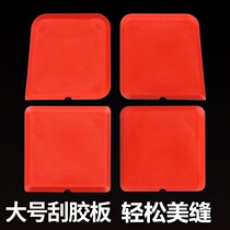 Scraping Diviner Multifunction Scraping plate glass glue scraping plate Edging Clear Squeegee Scraper Blade Silica Gel 4 pieces