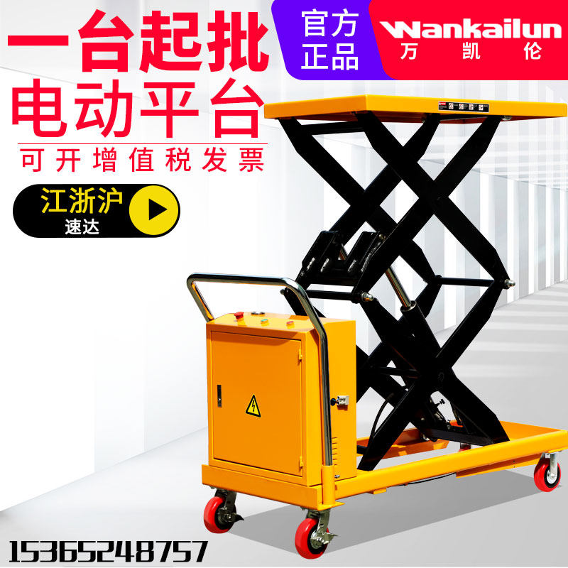 Wankailun mobile electric hydraulic lifting platform car scissor lift 500 kg 1 5 meters 2 meters 3 meters