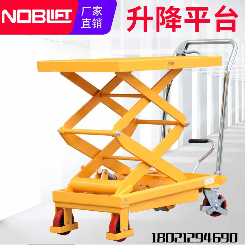 Manual hydraulic platform car Mobile lifting platform Mold logistics platform 500 kg Nori platform car TF50