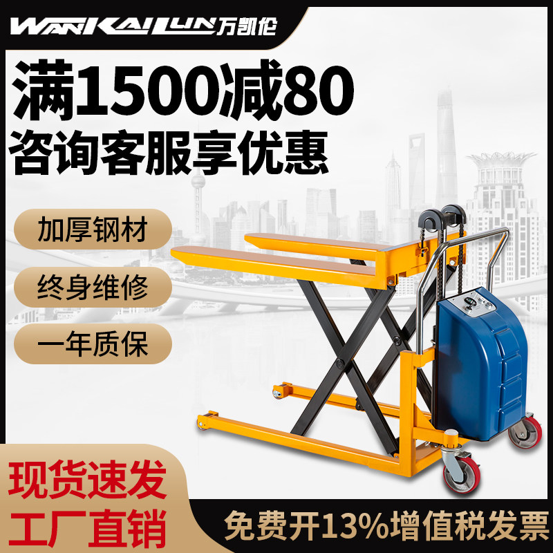 High-lift truck can walk 1 ton high-lift hydraulic forklift electric scissor-type manual lift ground cattle 1 5