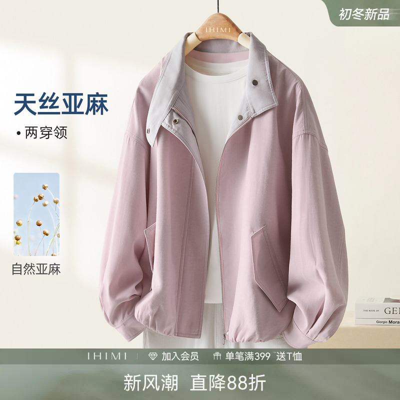 Ihimi Lyocell Linen Stand Collar Jacket Women's Spring Outdoor Color-Block Loose Short Top Ihimi Lyocell Linen Stand Collar Jacket Women's Spring Outdoor Color-Block Loose Short Top