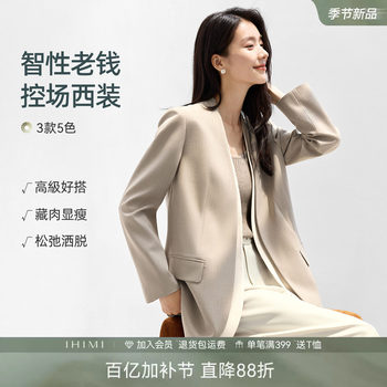 Ihimi haimi collarless fake two-piece blazer