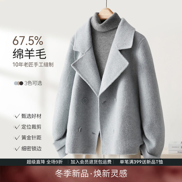 IHIMI Hai Mi Lapel Short Double Breasted Woolen