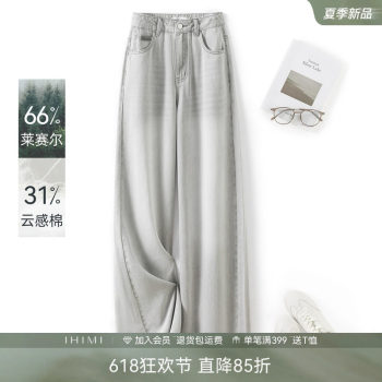 Ihimi haimi jeans lyocell ສົດຊື່ນ