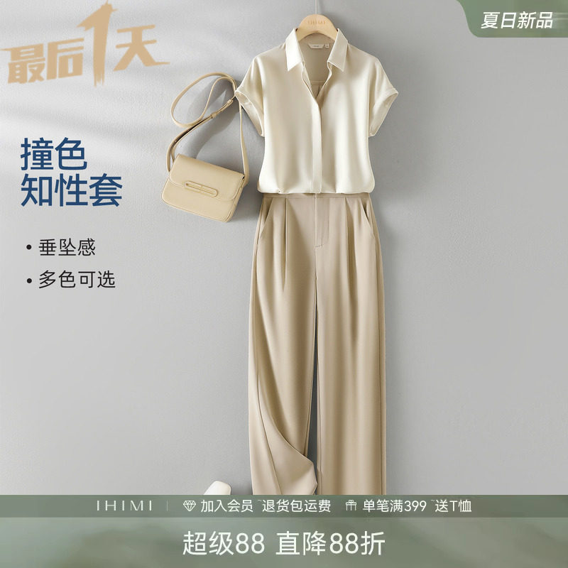IHIMI 通勤用ハイエンドファッション通勤スタイル レディースシャツセット ツーピーススーツ 2026年夏新作
