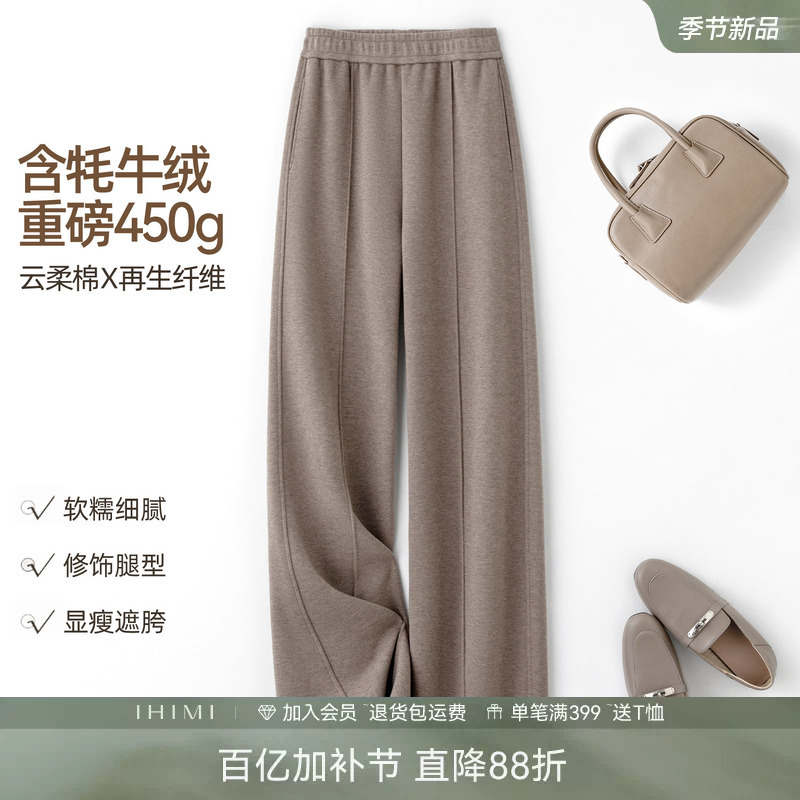 Ihimi Heavy Yak Wool Straight-Leg Pants for Women, Winter Thickened, Warm, Slimming, Loose Casual Pants