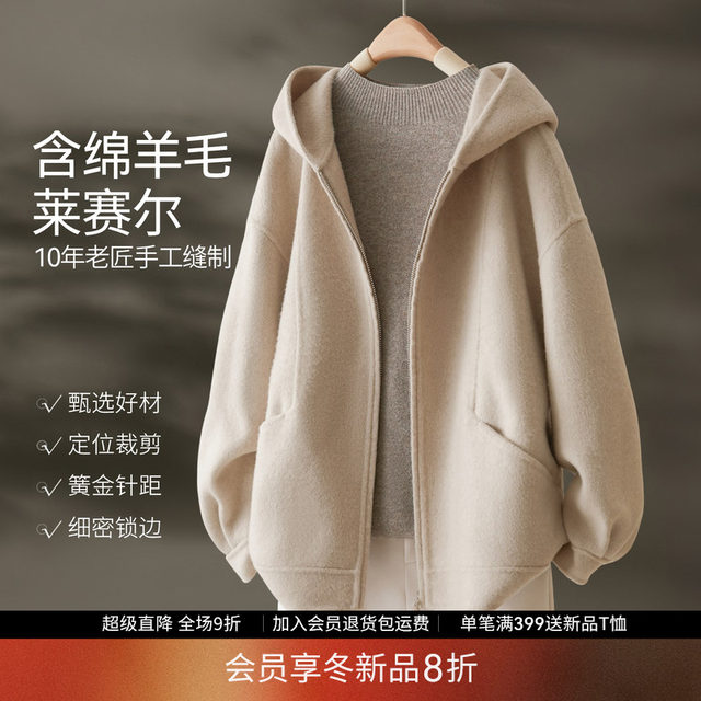 【会员8折】IHIMI海谧羊毛莱赛尔手工双面呢大衣女冬季连帽呢外套