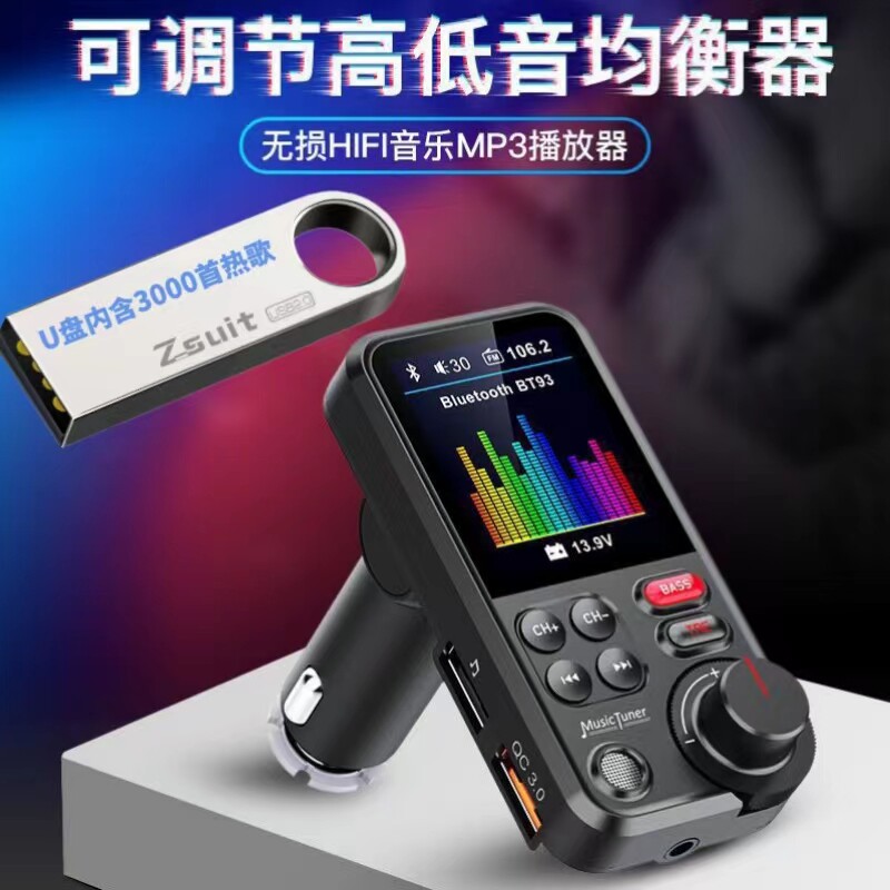 New 12-24V on-board Bluetooth MP3 Music player Noise Reduction lossless U disc Play in Full Screen Bass Color Screen Versatile-Taobao
