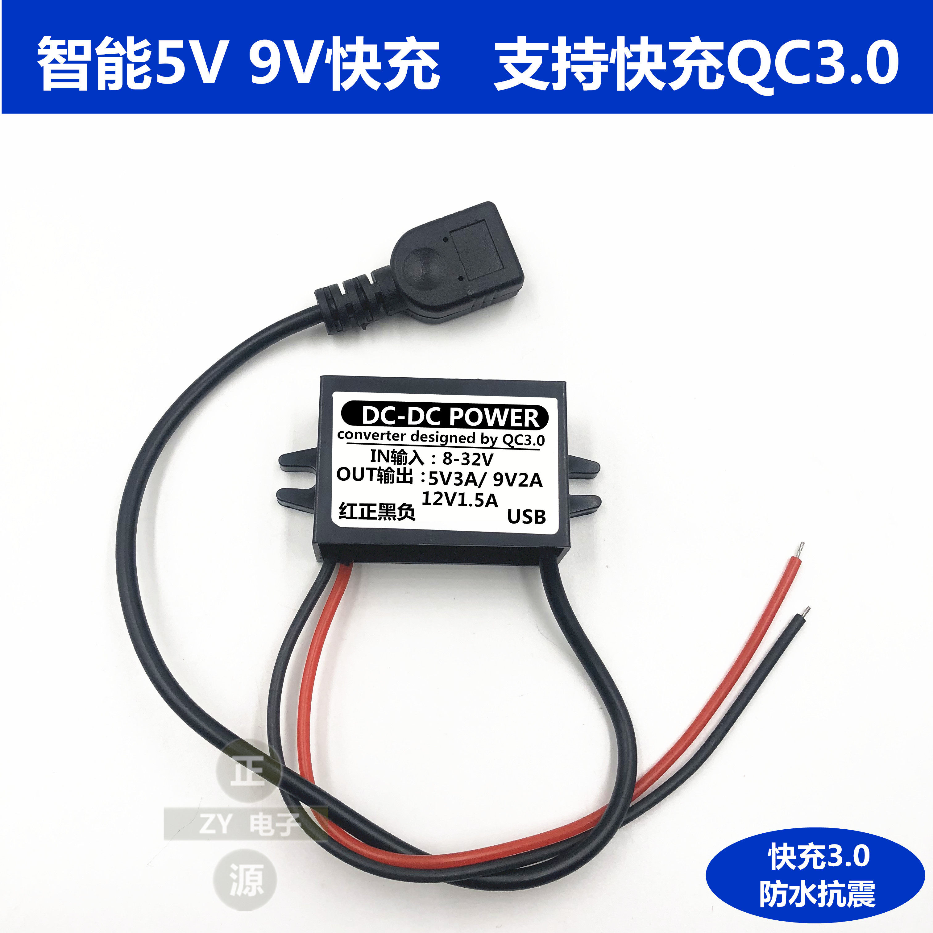 Waterproof intelligent QC3 0 fast charging on-board power converter 24V12v to 5V9V3A mobile phone charger
