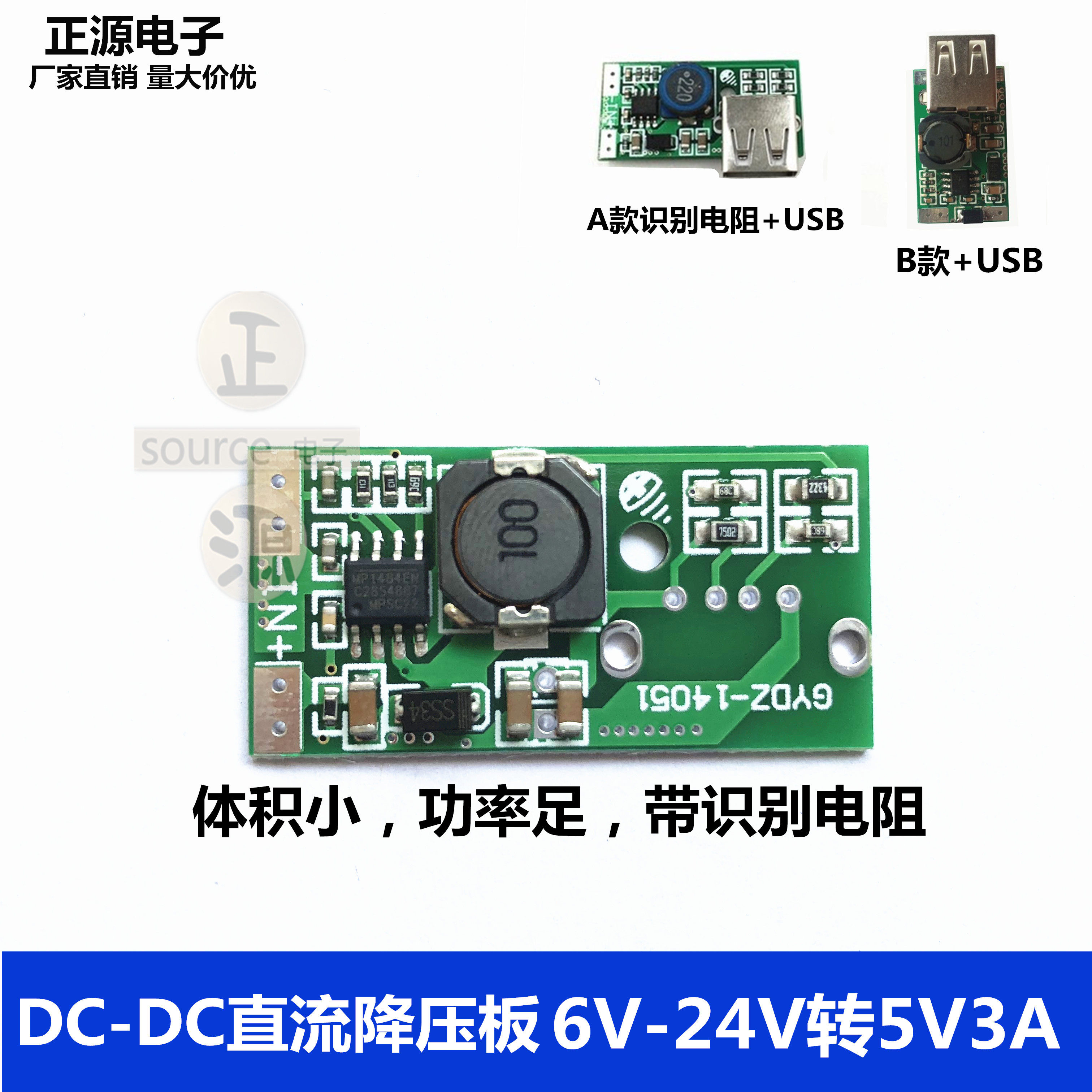 DC-DC Power Supply 24V12V to 5V3A Pressure Plate 5VUSB Module for Pressure Regulator USB Charging Module