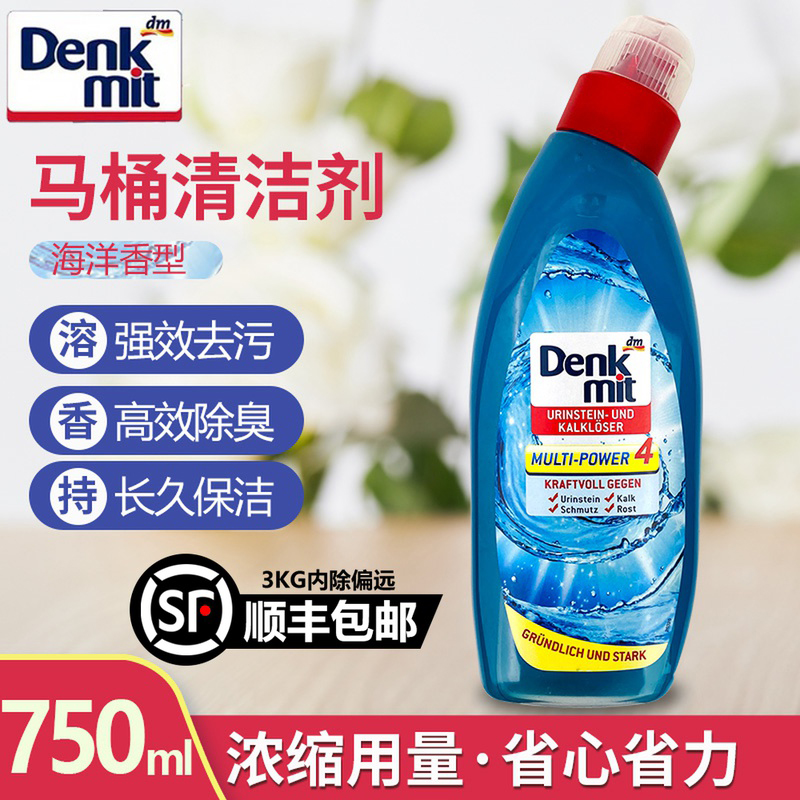 German import DM toilet cleanser toilet deodorized toilet liqueur room descaling to taste and clean toilet 750ml
