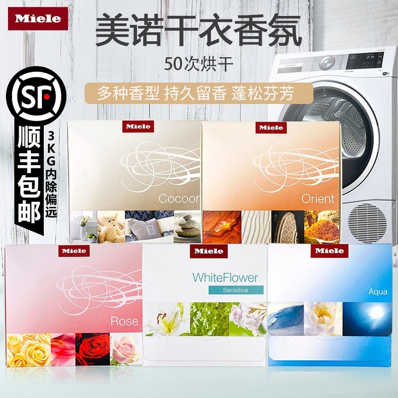 German original Mino Miele dryer special fragrance Rose ocean morning dew