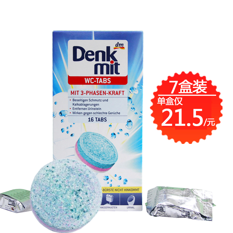 7 boxed German DM denkmit Toilet Toilet Detergent Foaming Ingots Strong Decontamination To Taste Deodorant Descaling