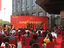 Shenzhen Corporate Event Planning Meeting of Annual Meeting of the Groundbreaking Press Conference for the Opening of the Seeping film Eti