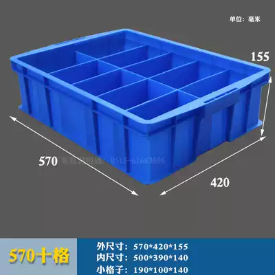 Rectangular plastic box divider turnover box parts box split box multi-grid box screw box sorting box storage box