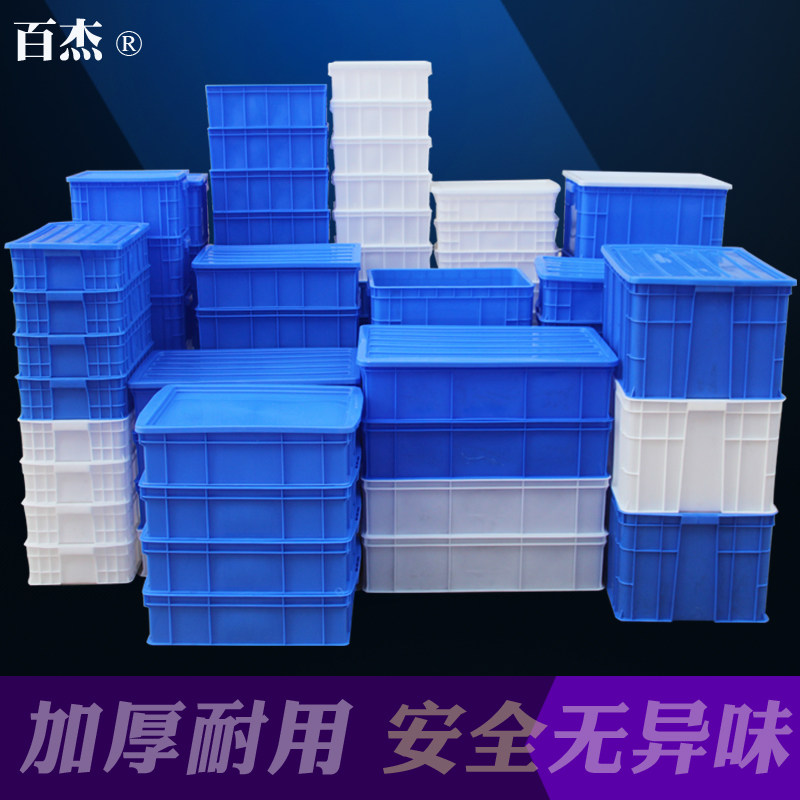 Turnover box accessories box screw box tool box plastic box parts box rectangular material box glue box storage box