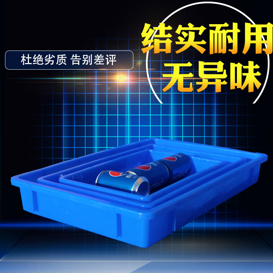 Square plate rectangular parts box plastic box vegetable plate component box shallow plate storage box tool box accessories box