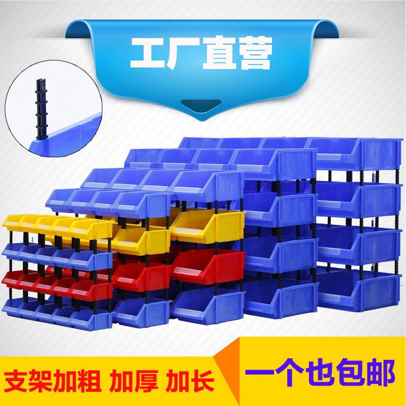 Oblique classification Storage parts box Modular material box Component box Plastic box Screw material box Shelf