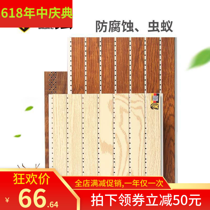 Bamboo and wood fiber sound-absorbing board wall integrated ecological wood size Great Wall soundproof board school conference hall decoration