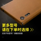 默恋 Sony XZ3 2P XA2 XZX Корпус мобильный телефон кожа xzs xzp Защитная крышка Sony xz1c Ultra -Thin Shell