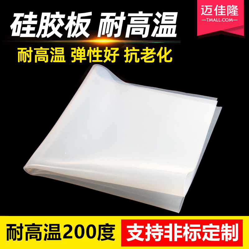 Silicone Sheet Silicone Gasket High Temperature Resistant Silicone Skin Rubber Mat Silicone Sheet Food Grade Flat Mat Thick Gland Bush