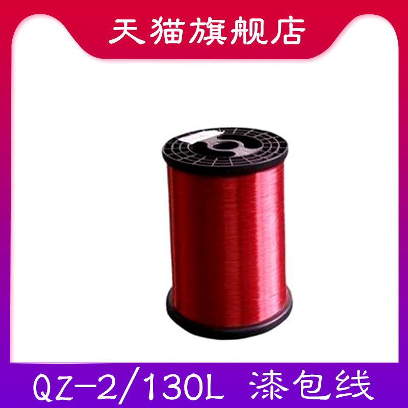 Crown card 1 1000gr F grade high temperature resistant 180 degrees pure copper lacquered wire EIW electromagnetic wire QZY-2 180