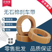 Non-asbestos brake belt Non-asbestos containing copper wire brake belt Wear-resistant resin brake belt 4-30mm