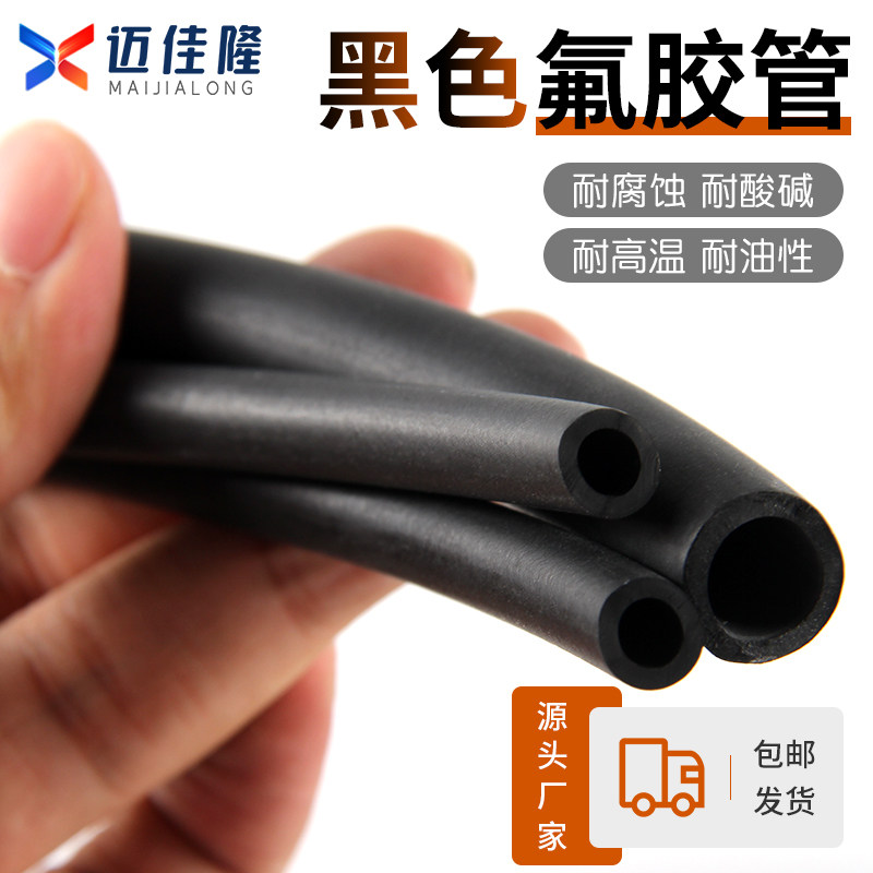 Fluorine rubber hose 2 3 4 5 6 7 8 Fluorine rubber hose oil resistance high temperature resistance ozone resistance corrosion resistance acid and alkali resistance