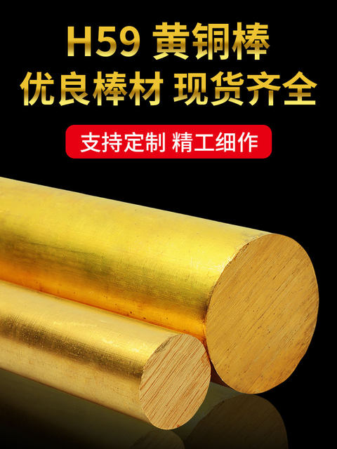 H59 Brass rod Solid copper rod Yellow round copper rod 4mm 5mm 6mm 8mm 10mm-60mm Copper rod