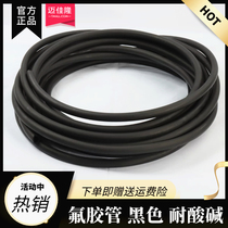 Fluorine rubber hose Fluorine rubber hose Corrosion-resistant oil-resistant pipe 2mm3mm4mm5mm6mm7mm8mm10