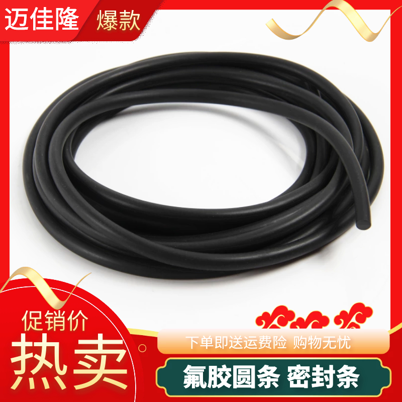 Fluoroglue Round Bar High Temperature Resistant Acid Base Corrosion Oil Resistant Black Sealing Bar FLUORORUBBER O-STRIP RUBBER STRIPS RUBBER STRIPS RUBBER STRIPS RUBBER STRIPS RUBBER STRIPS RUBBER STRIPS RUBBER STRIPS RUBBER STRIPS