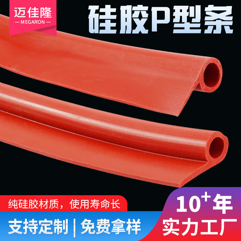 Silicone gel 9-word strip silicone P type bar high temperature resistant oven oven steam sealing strip silicone red sealing strip-Taobao