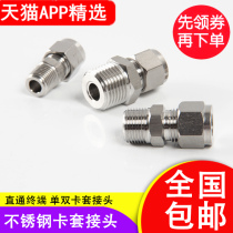 304 stainless steel ferrule fitting fitting pass through Terminal single double ferrule connector quick connector