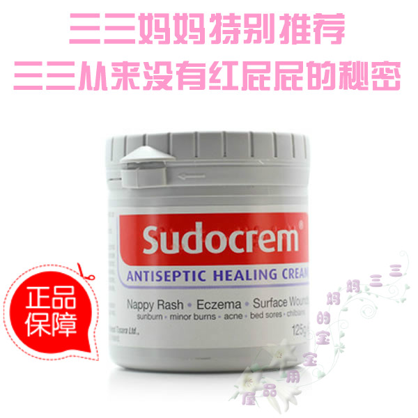The secret of Sansan not red PP SUDOCREM butt music buttock cream 125G Sansan mother teaches you to distinguish true from false