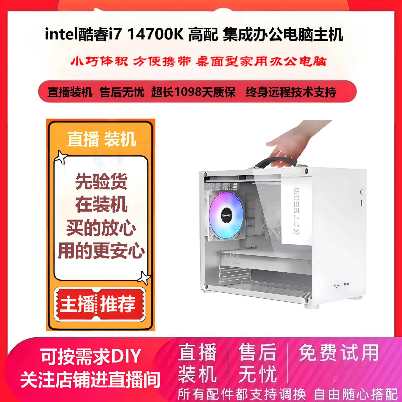 Core i5/i7 ホームゲーミングオフィスデスクトップ組み立て済みコンピュータホスト水冷4060独立グラフィックデスクトップマシン