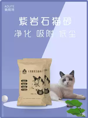 Orit Purple Rock cat litter 4 5kg deodorant clumps dust-free cat supplies bentonite cat litter